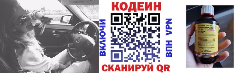 Кодеин Purple Drank  купить наркотик  Пустошка 