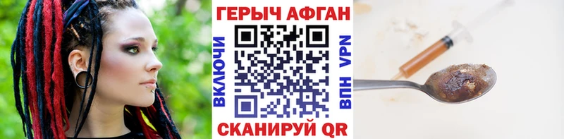 Героин Heroin цены Пустошка