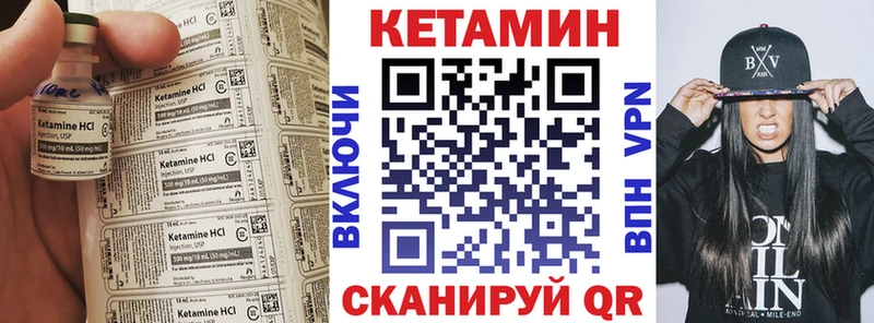 КЕТАМИН VHQ  купить наркотики цена  Пустошка 